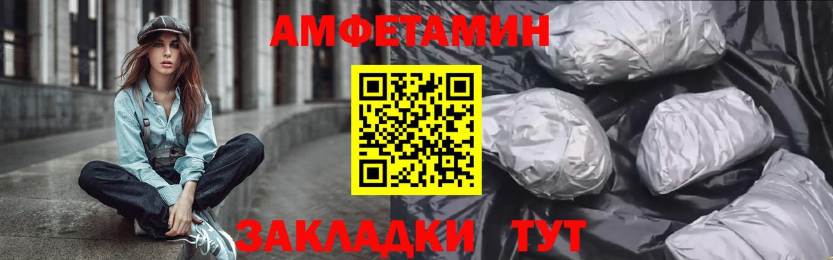   ССЫЛКА  АМФ  Арсеньев  Вход с VPN  Амфетамин Premium 