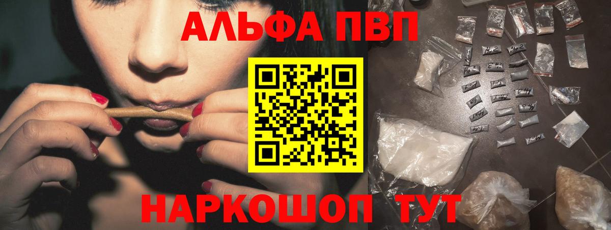 Альфа ПВП VHQ  А ПВП крисы CK  Alfa_PVP  Арсеньев  Alpha PVP VHQ  Вход с VPN 