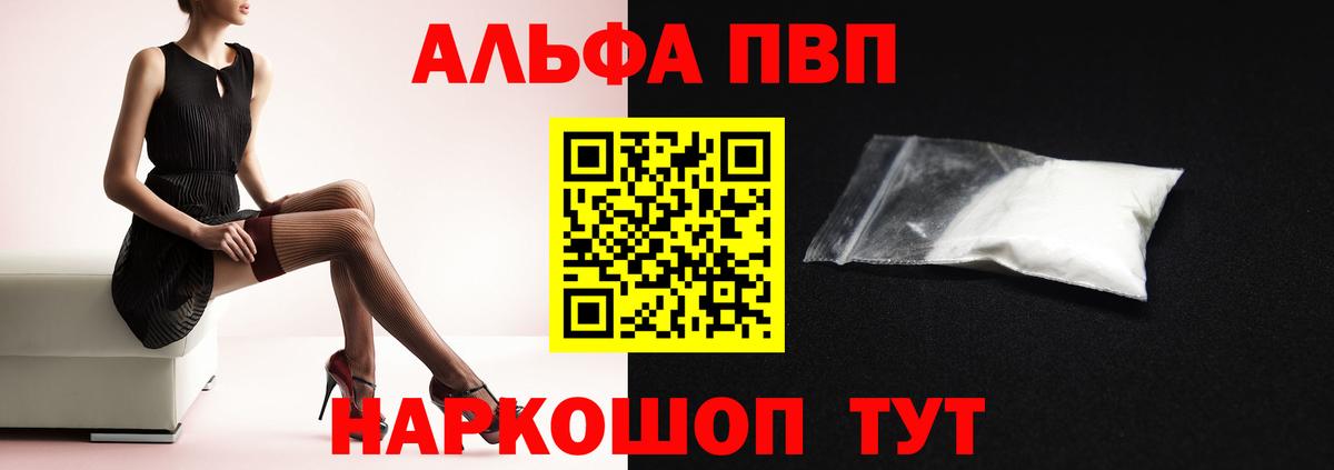 Alpha-PVP Соль Арсеньев