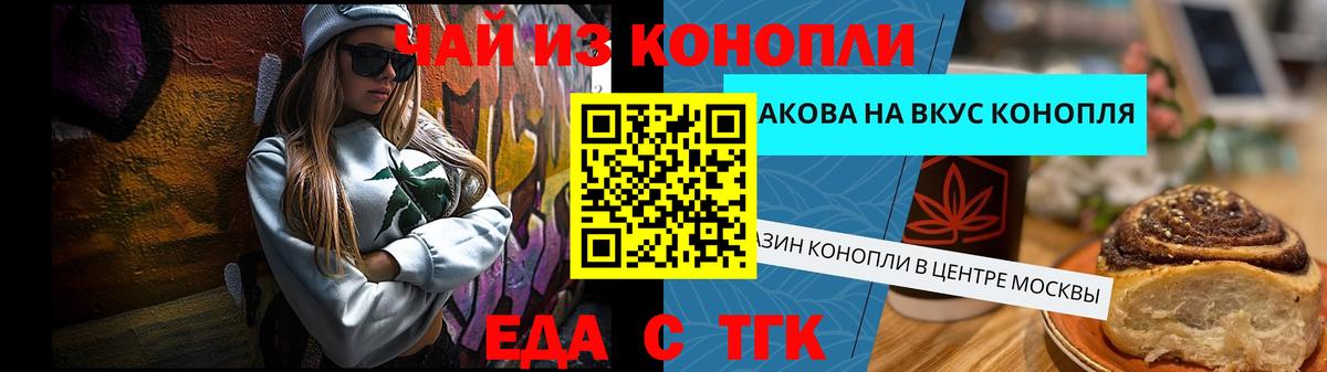 Арсеньев  Cannafood марихуана  Вход с VPN 