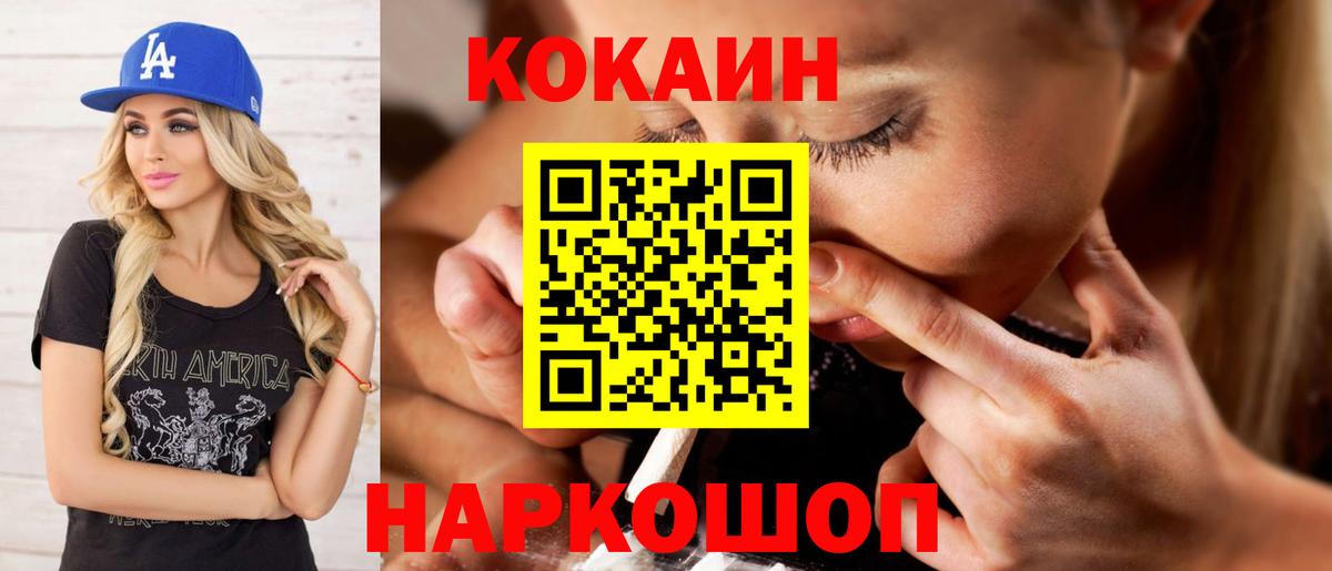 Cocaine Эквадор  Вход с VPN  Арсеньев  Кокаин Колумбийский 