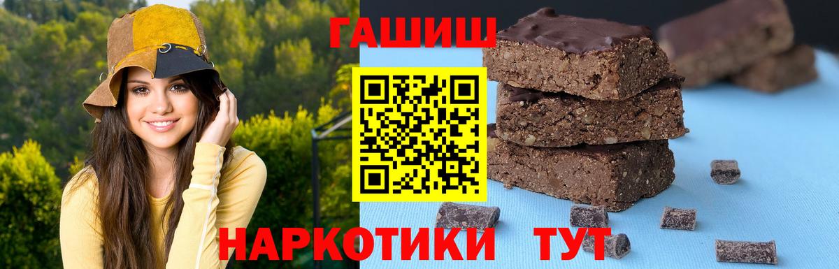 Арсеньев  ГАШ  Вход с VPN  Гашиш гашик  Гашиш гарик 