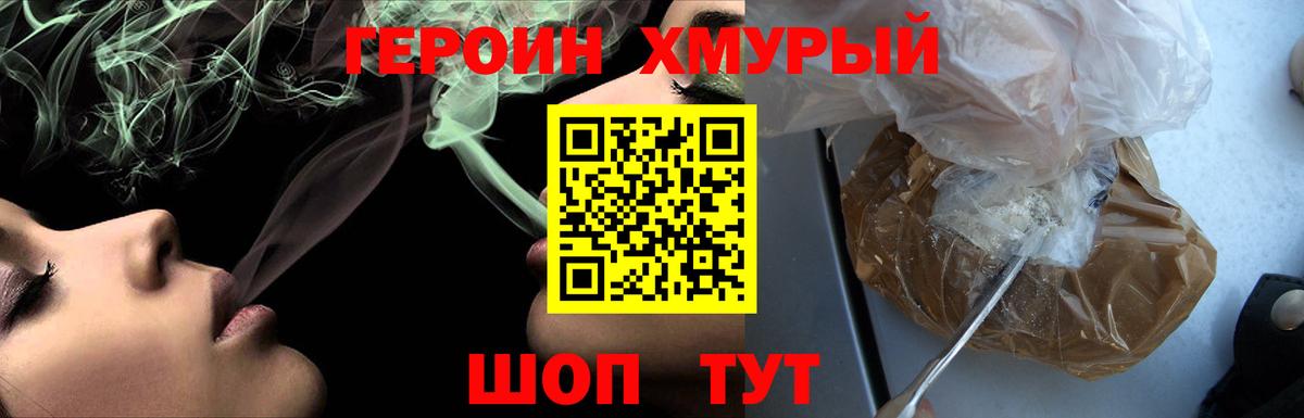 Героин Афган  Вход с VPN  Арсеньев 
