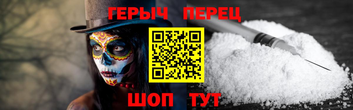Героин гречка Арсеньев