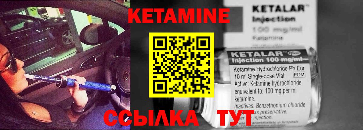 Кетамин ketamine  Кетамин ketamine  Арсеньев  Вход с VPN 