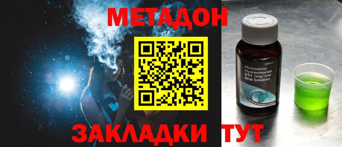 Метадон мёд    tor  Метадон белоснежный  Арсеньев  Вход с VPN 
