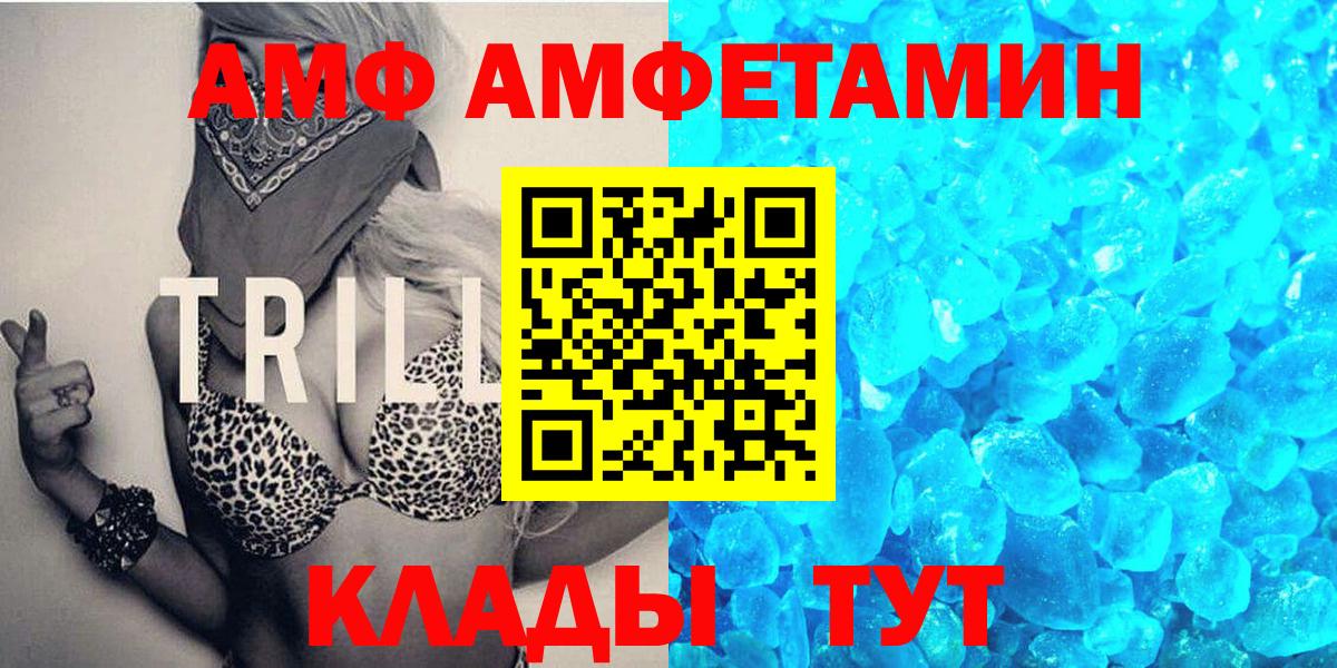 Метамфетамин мет  Вход с VPN  Арсеньев  Первитин  Метамфетамин мет 