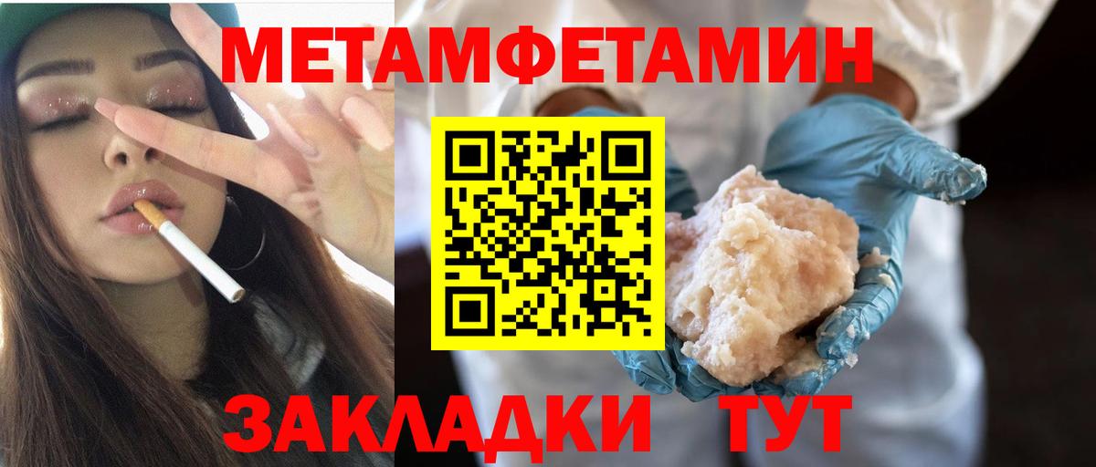 Первитин мет Арсеньев