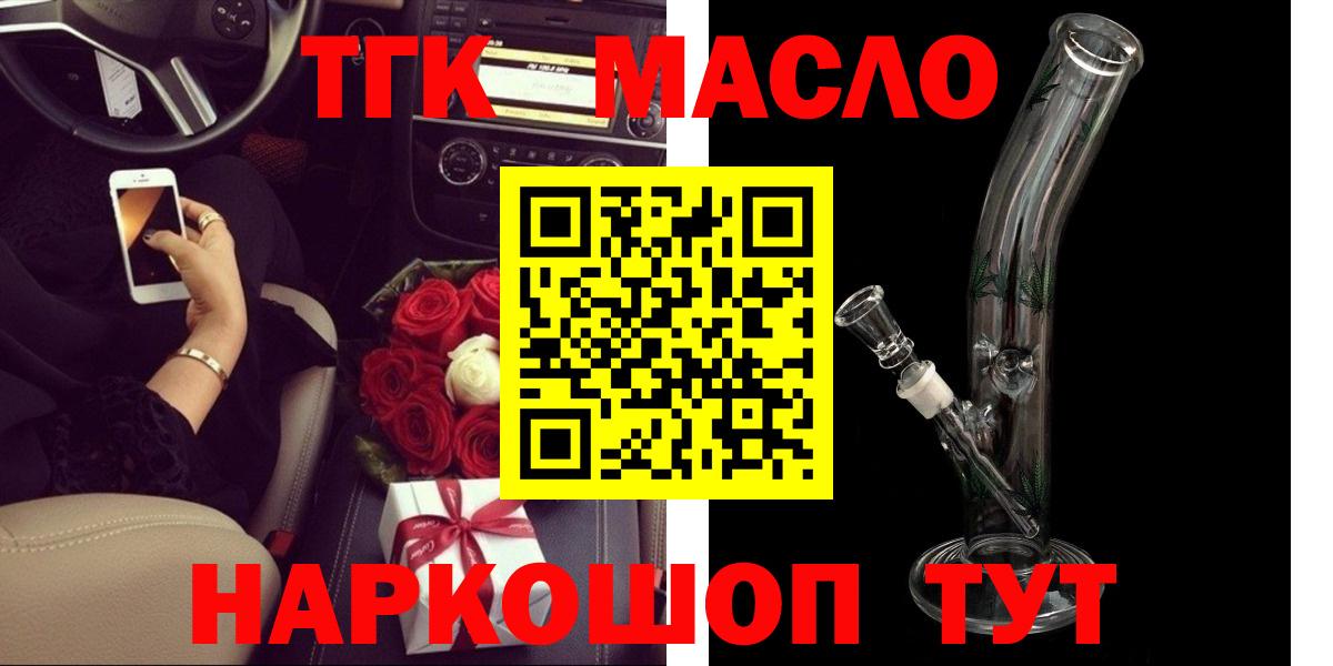 Арсеньев  Дистиллят ТГК концентрат  Вход с VPN 