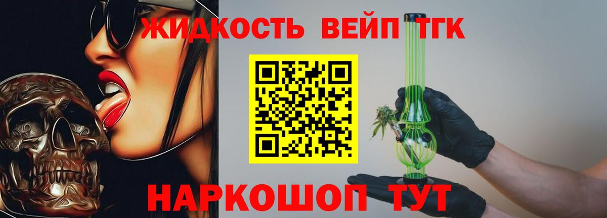 Дистиллят ТГК концентрат Арсеньев