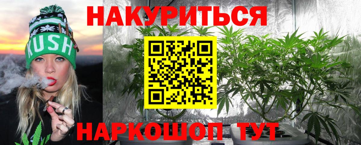 МАРИХУАНА Ganja  Вход с VPN  Бошки марихуана Amnesia  Арсеньев 